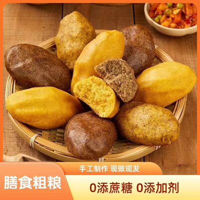 纯手工铁锅清真玉米面饼子三合面