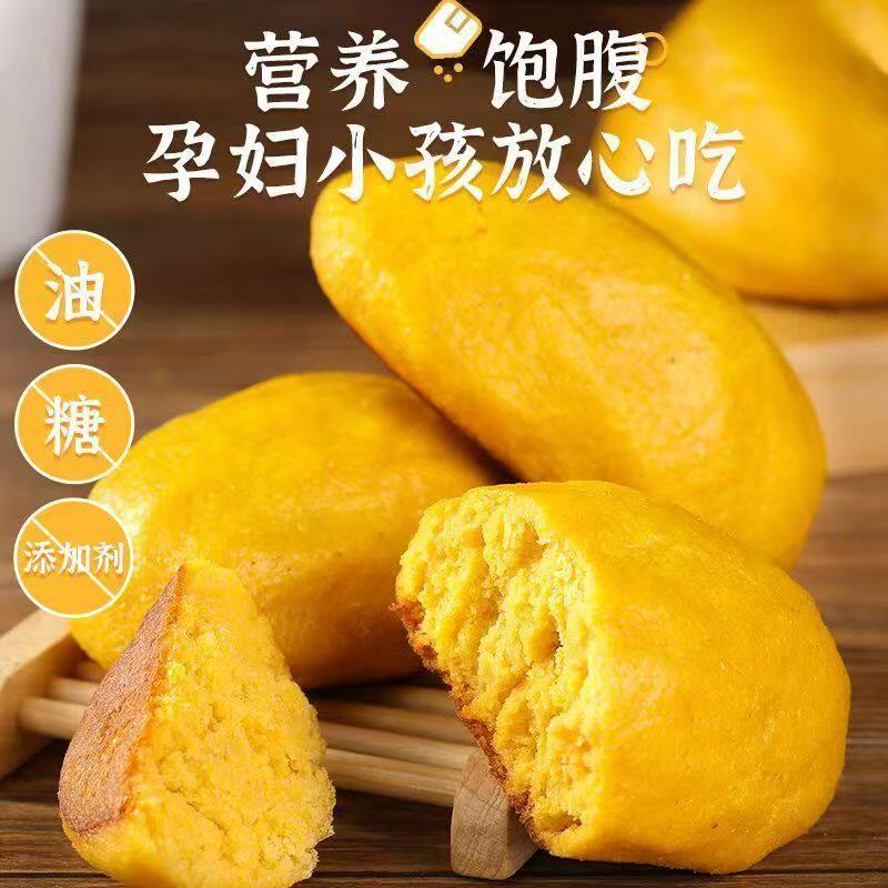 【顺丰发货】纯手工铁锅玉米面饼子粗粮主食三合面早餐（清真）