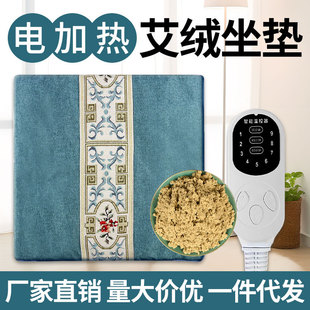 艾灸坐垫艾绒坐垫家用办公室艾绒凉席坐垫加热艾灸垫电热坐垫