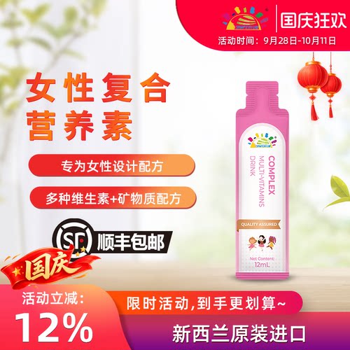 叁佰添液体复合营养素女性