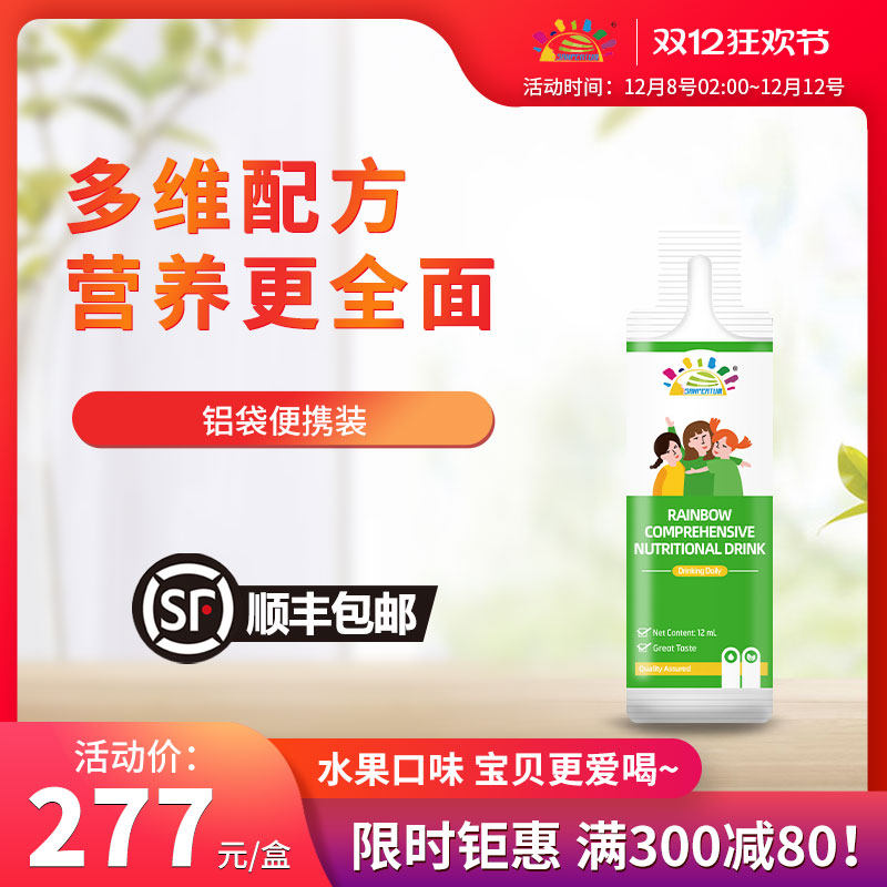 叁佰添彩虹综合营养素饮品360ml