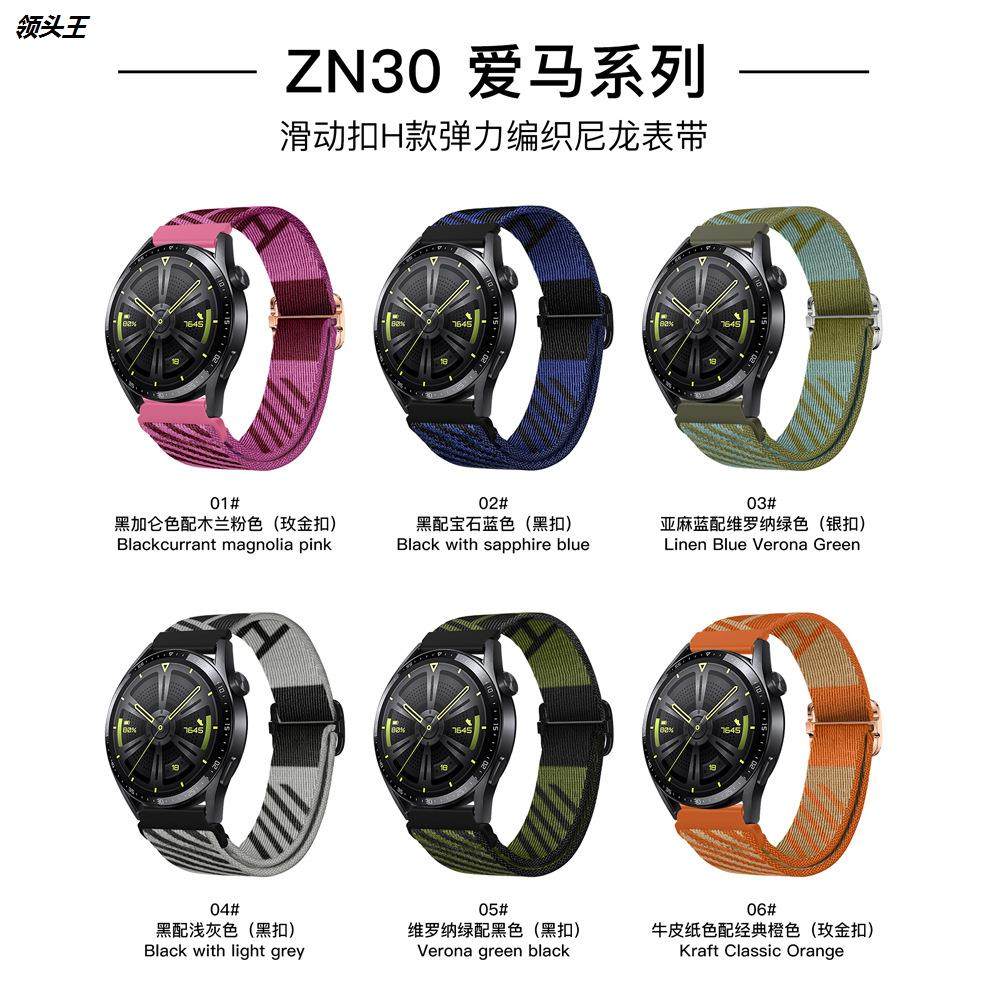 适用于华为三星watch4 classic表带智能手表表带弹力织布尼龙表带
