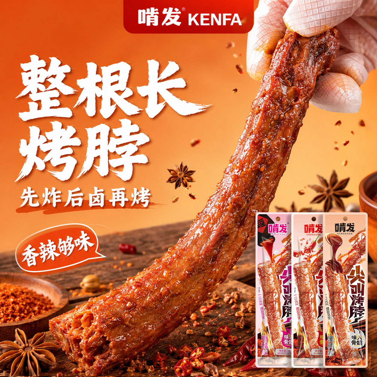 啃发黑鸭味烤脖巨好吃的解馋零食鸭脖子独立包装追剧零食小吃鸡脖