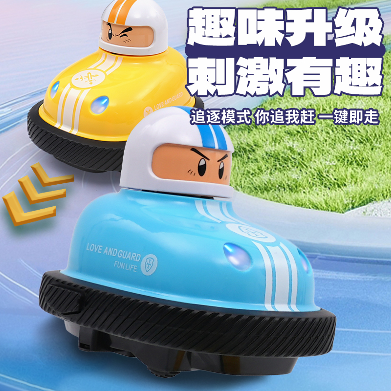 亲子对战蛋仔碰碰车卡丁车