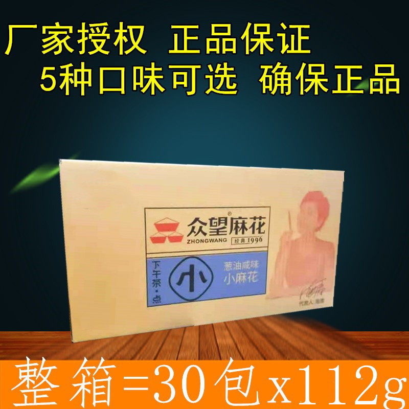 众望湖北咸宁112g奶油海苔麻花