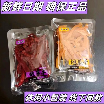 广大园紫薯干紫薯条红薯干红薯条地瓜干薯类零食小包装