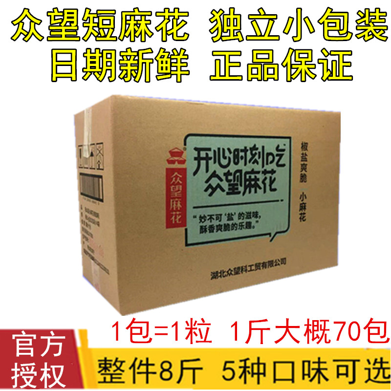 湖北众望整箱8斤一口脆短小麻花椒盐海苔咸味原味芝麻蜂蜜甜味 零食/坚果/特产 中式糕点/新中式糕点 原图主图