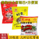 南街村北京锅巴怀旧零食麻辣味甜味北京锅巴加北京方便面混装 20包
