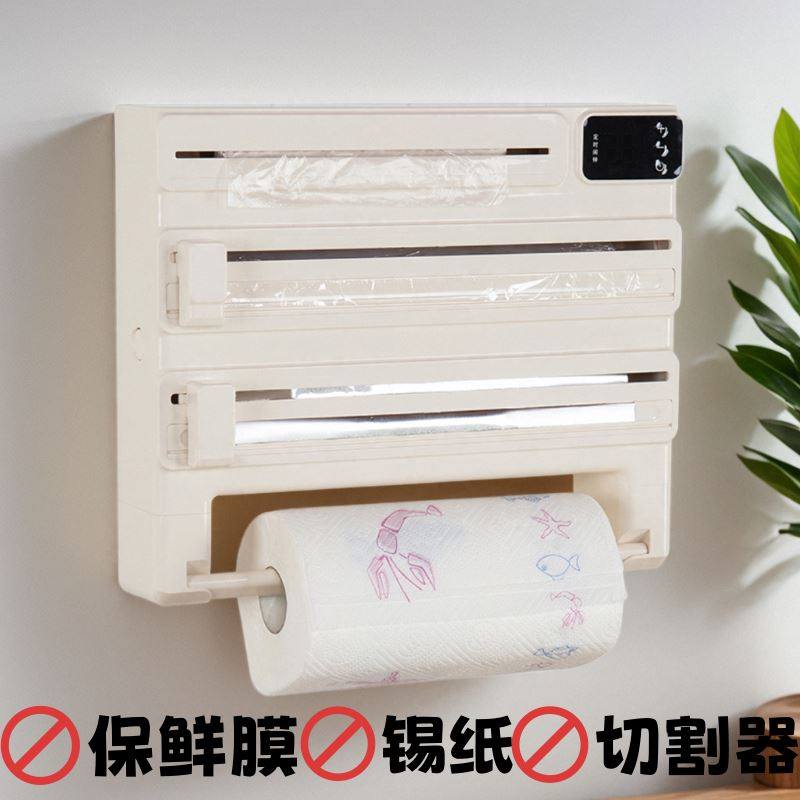 德国多功能保鲜膜锡纸切割神器冰箱家用大号置物架厨房收纳盒壁挂