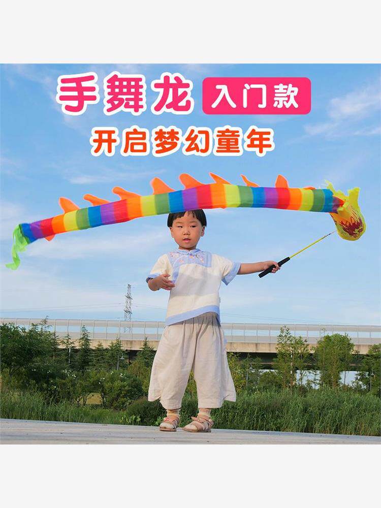彩带舞彩带广场舞飘带甩龙儿童幼儿园运动户外健身校园舞龙道具