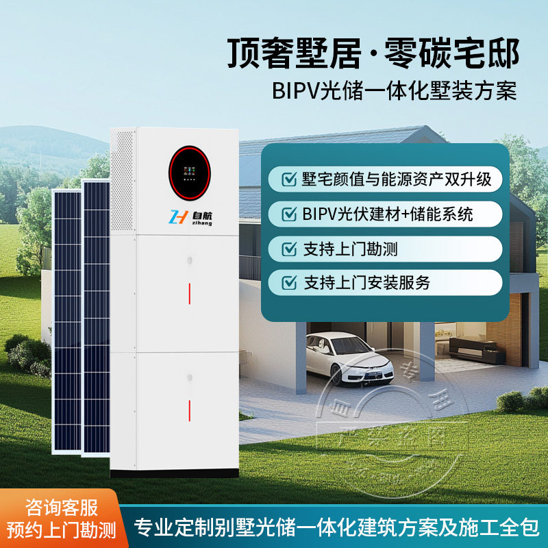 太阳能离网发电系统家用逆变器储能一体式隆基光伏板太阳能发电机