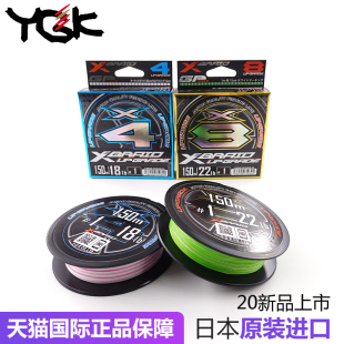 20新款 X4超顺滑远投150米200米大力马路亚鱼线 PE线8编4编X8 YGK