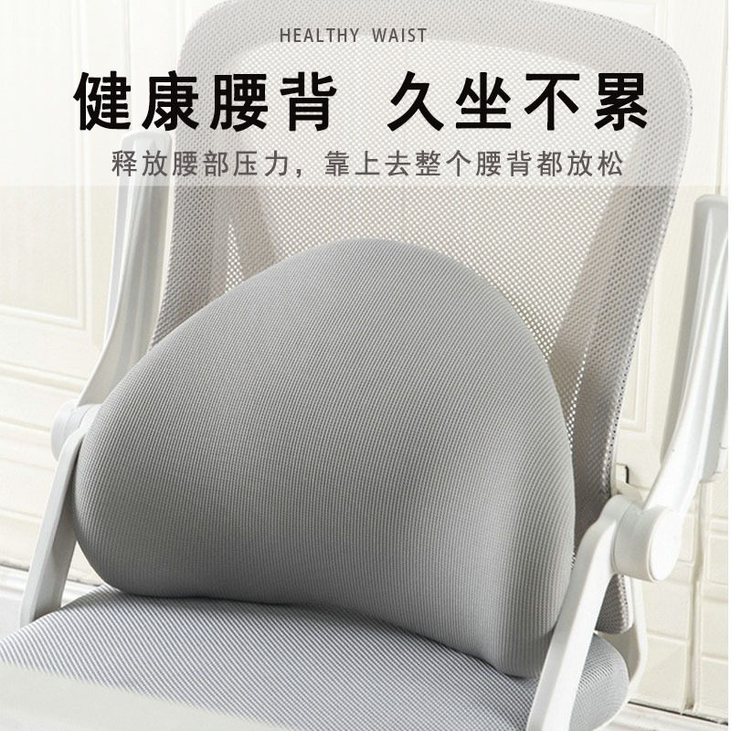 腰靠办公室靠垫护腰学生座椅腰枕椅子背久坐工位小腰垫靠枕车用薄