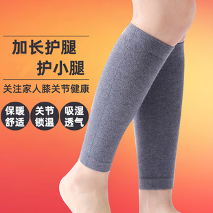 护小腿保暖秋冬护腿长筒套男女羊绒加厚腿套护脚套护脚踝运动袜套