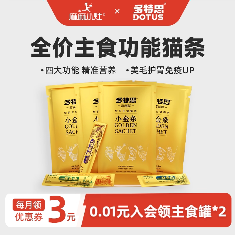多特思主食猫条混合4口味×20支图片