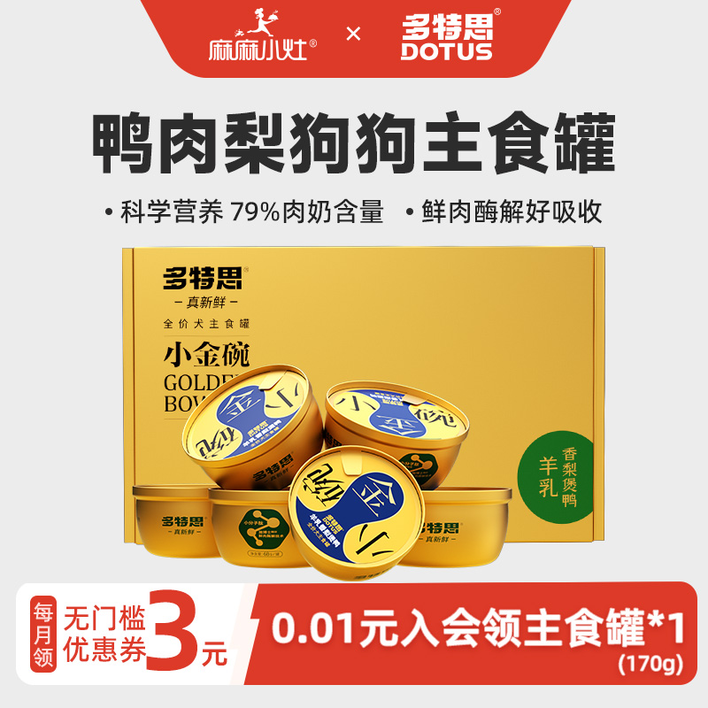 狗狗鸭肉梨主食罐68gX6罐