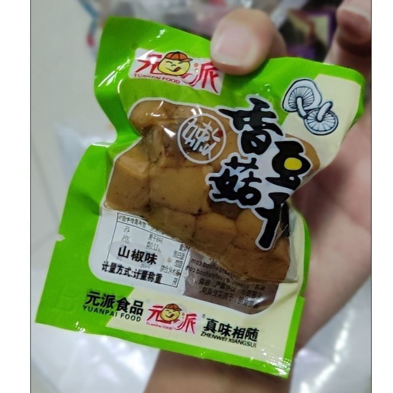 元派香菇豆干小包装重庆麻辣豆腐干休闲零食山椒五香烧烤口味小吃