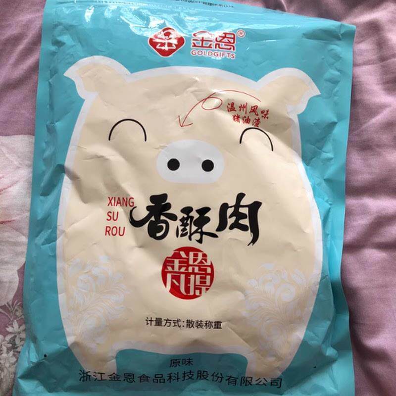 金恩散称猪油渣肉渣压缩肉干
