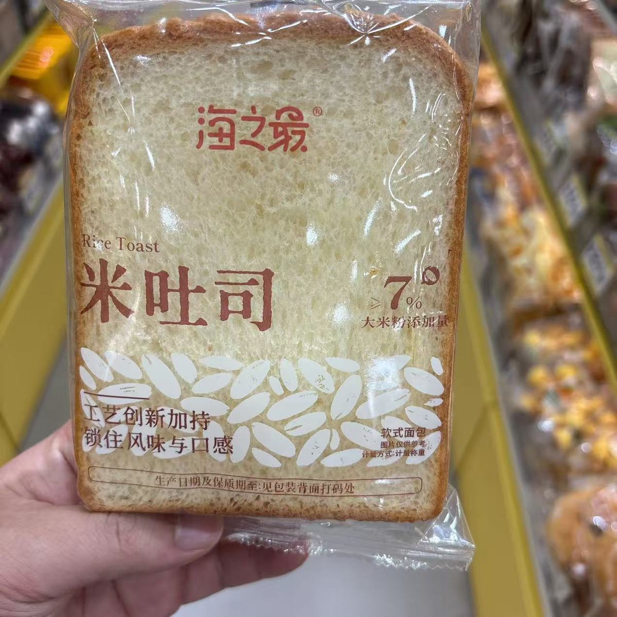 海之最米吐司面包营养早餐