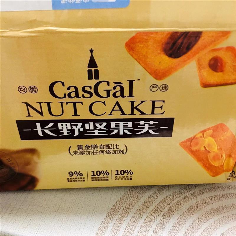 卡仕伽坚果芙脆饼干非油炸饼干独立小包装健康零食