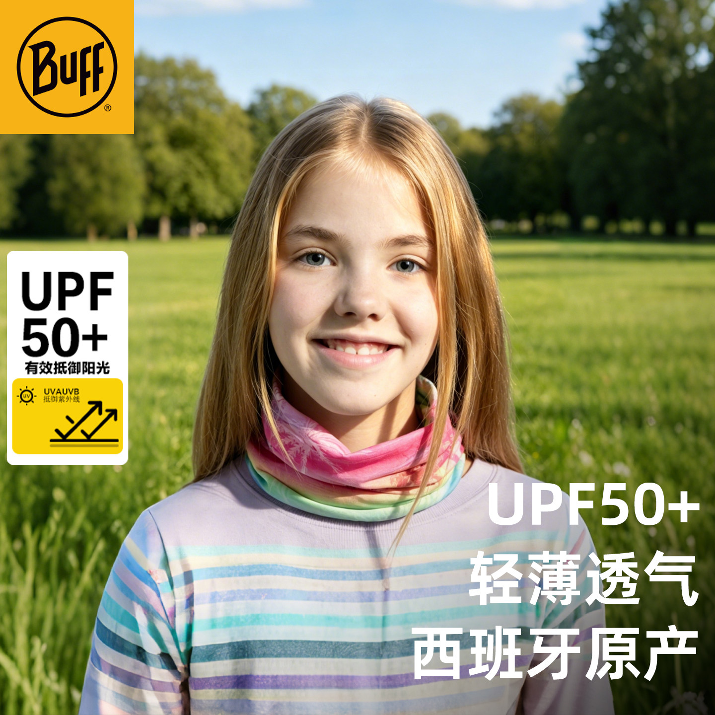 Buff儿童魔术头巾UPF50+防晒透气图片