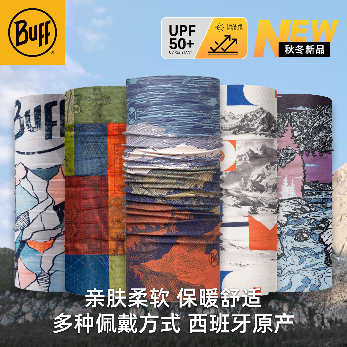 Buff魔术头巾春夏防晒跑步脖套户外运动面罩面巾透气骑行登山防风