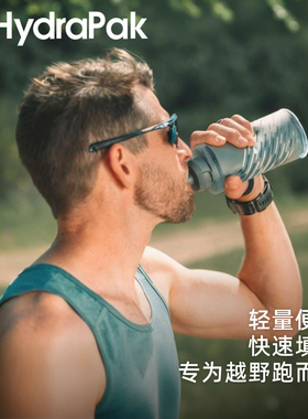 美国Hydrapak跑步软水壶水得派马拉松便携式健身折叠越野运动户外