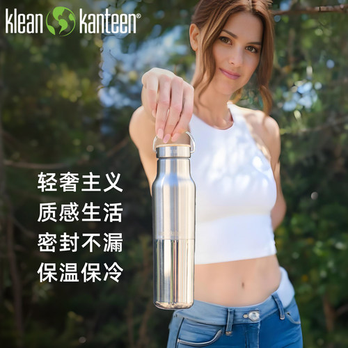 美国保温杯KleanKanteen不锈钢