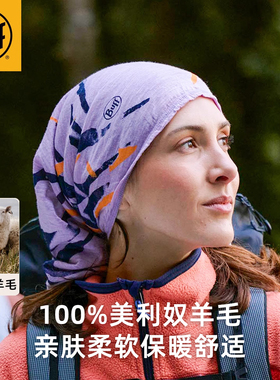 Buff美利奴羊毛头巾秋冬户外运动保暖防风滑雪骑行跑步登山脖套厚