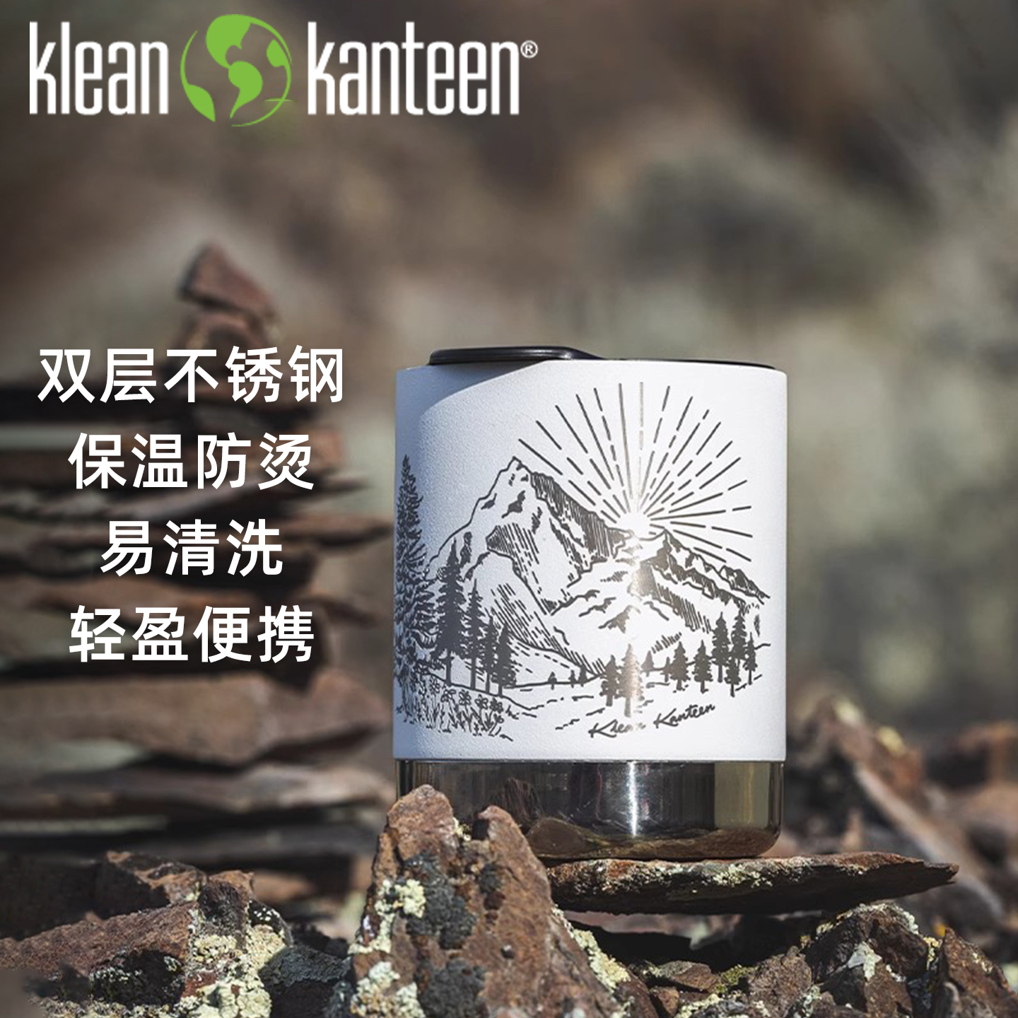 美国水杯KleanKanteen