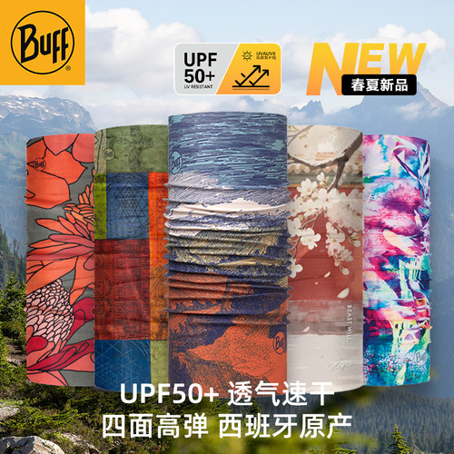 Buff魔术头巾户外跑步遮阳防晒