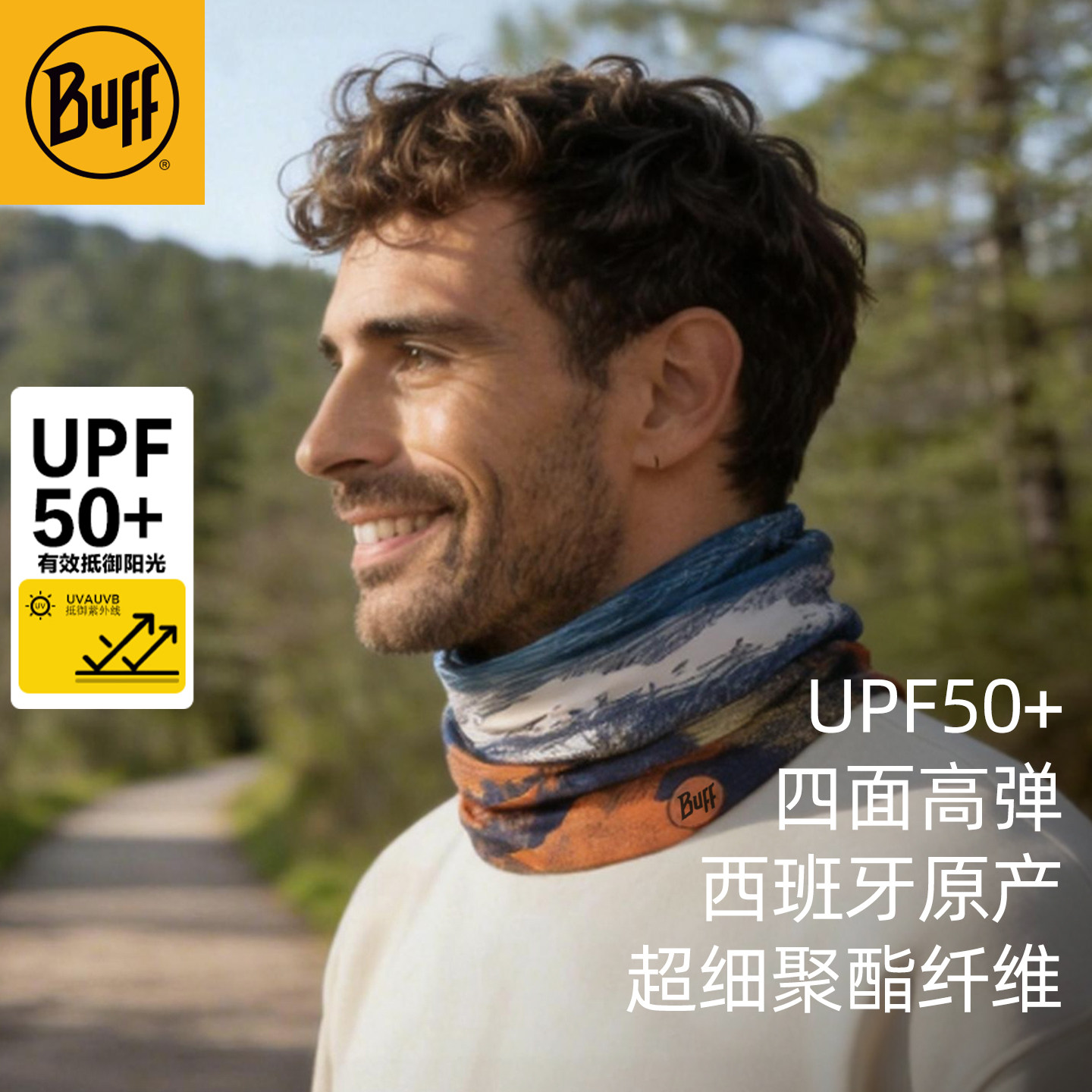 魔术头巾防晒透气户外运动Buff图片