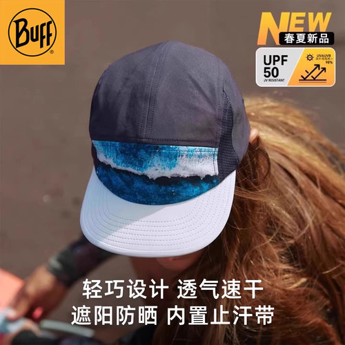 Buff跑步帽吸汗防晒透气速干
