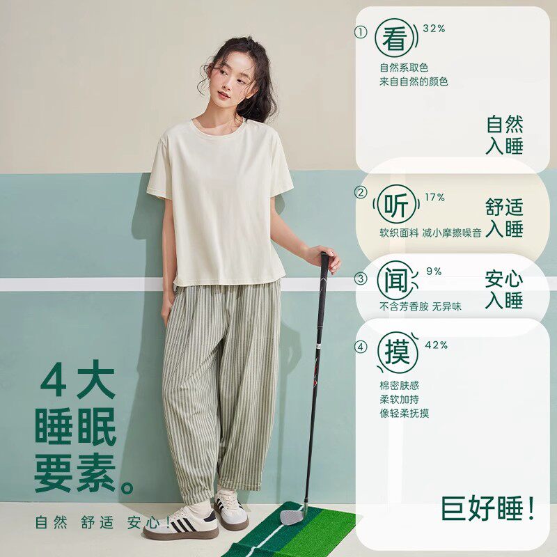 安之伴夏天可外穿家居服睡衣