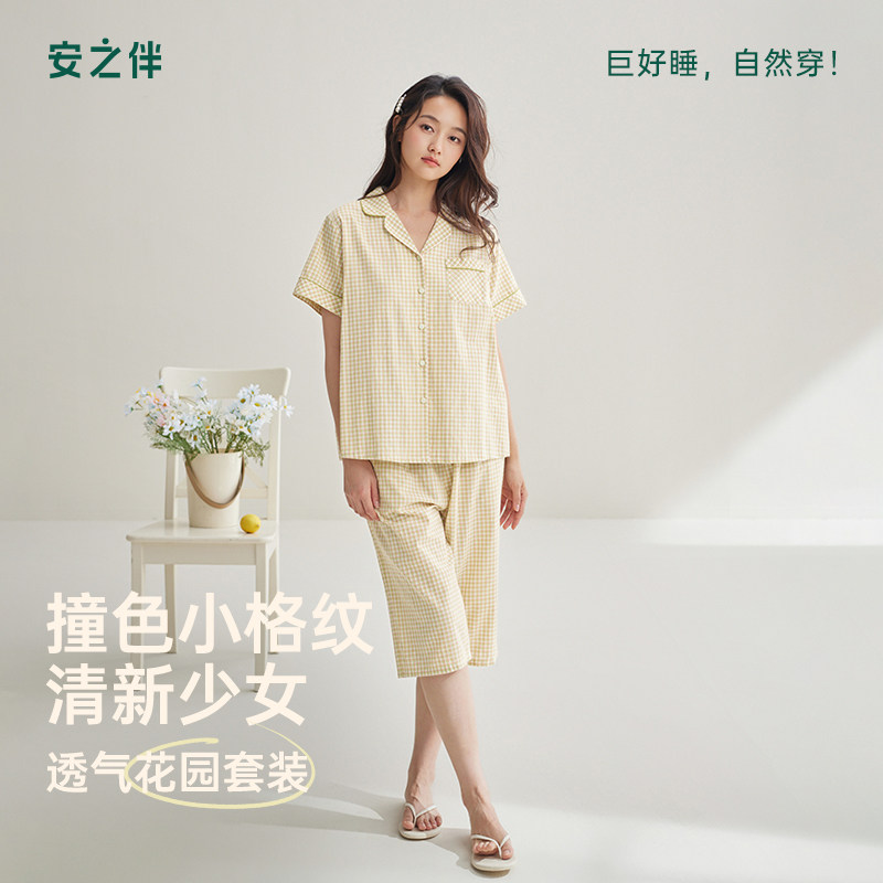 安之伴梭织纯棉睡衣女夏