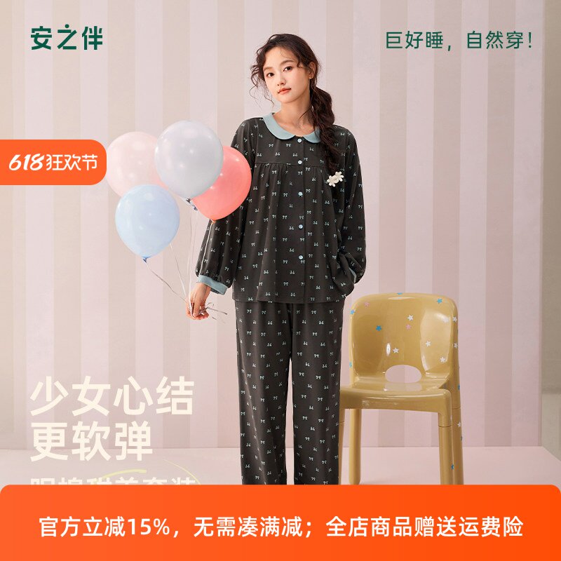 安之伴睡衣女春秋季纯棉长袖长裤休闲开衫春款甜美蝴蝶结家居服
