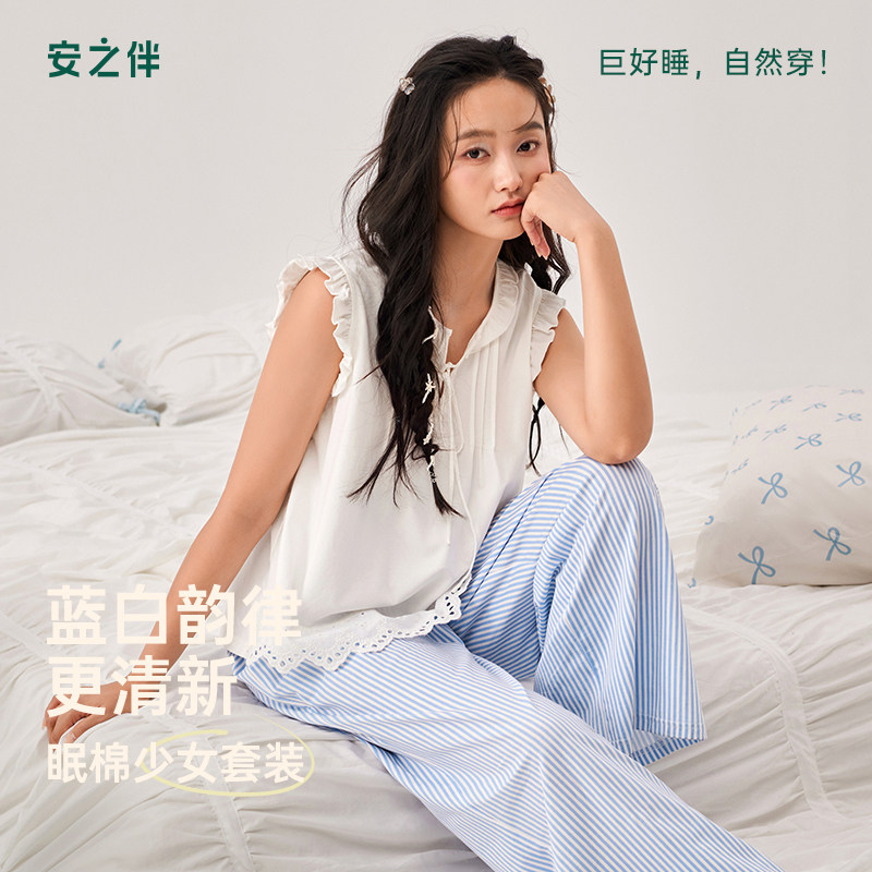 安之伴凉感睡衣女夏季2026新款纯棉圆领背心套装休闲可外穿