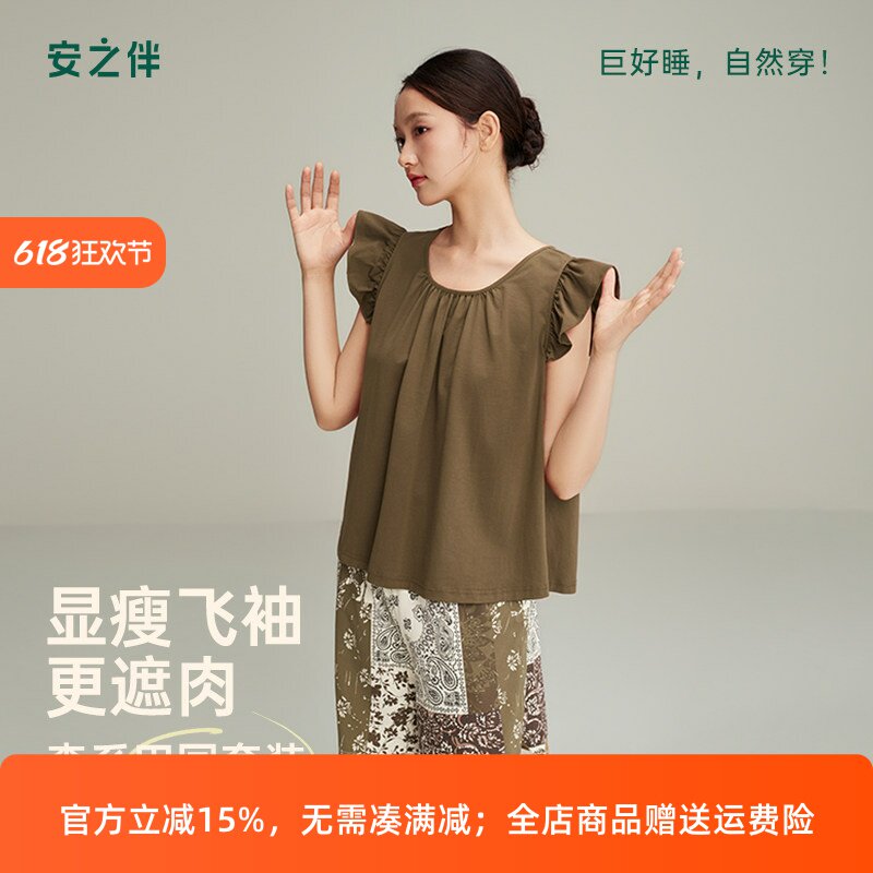 安之伴凉感纯棉睡衣女款夏