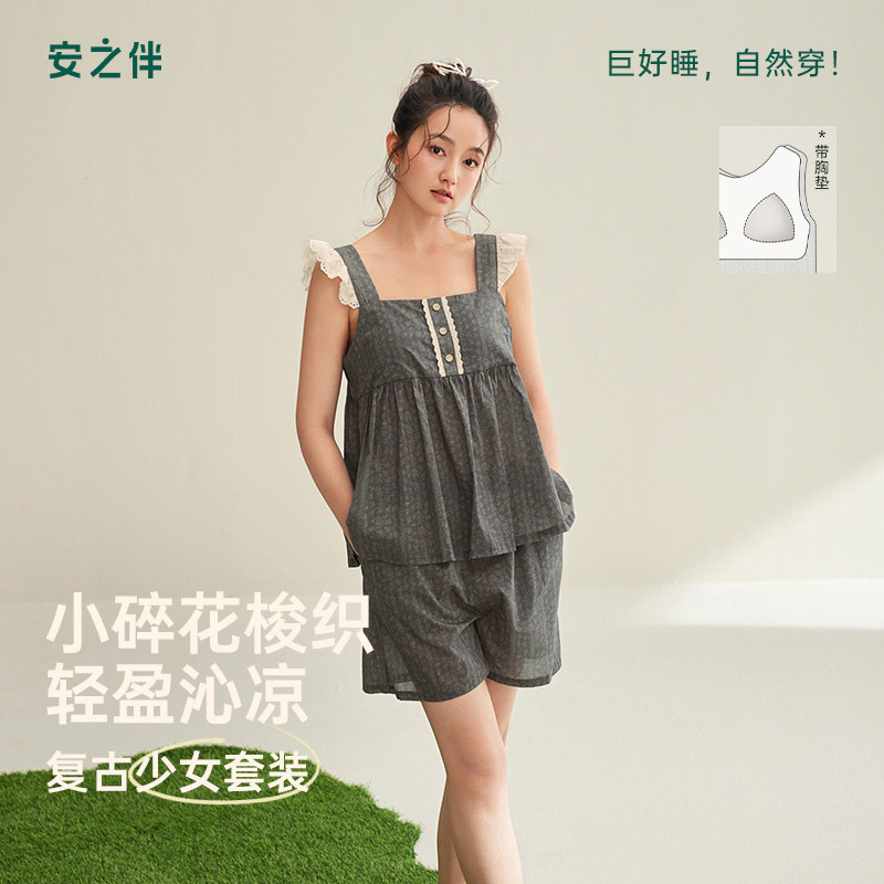 安之伴梭织纯棉睡衣女夏