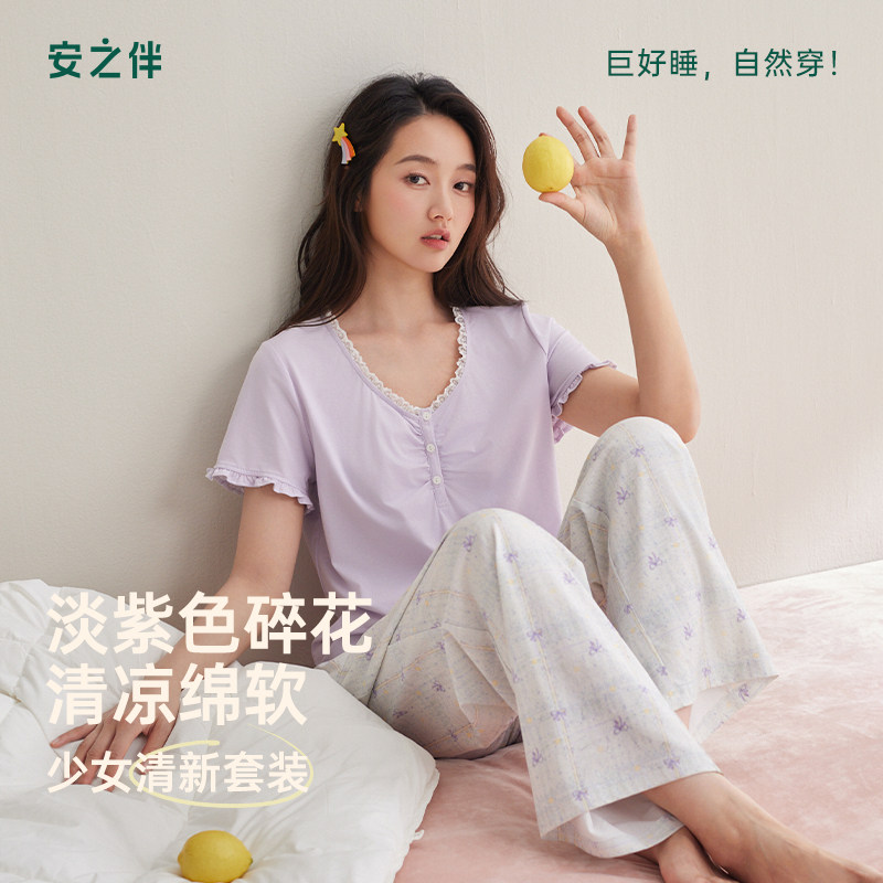 安之伴凉感纯棉睡衣女夏