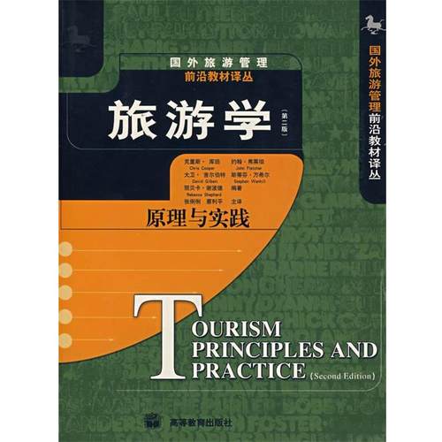 【正版书】 电影概论 周星 高等教育出版社