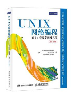 【正版书】 UNIX网络编程 卷1 套接字联网API [美]W. Richard Stevens Bill Fenner Andrew M. Rudoff　等著,匿名　译 人民邮电出