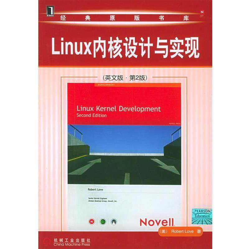 【正版书】 Linux内核设计与实现 （美）洛夫（Love,R.） 著 机械工业出版社