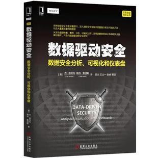 著 社 数据驱动安全 Jay Jacobs 杰.雅克布 书 美 机械工业出版 鲍布.鲁迪斯 正版