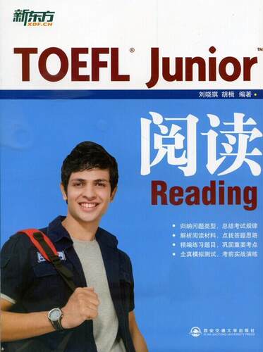 【正版现货】新东方-TOEFL Junior阅读 刘晓琪、胡楫