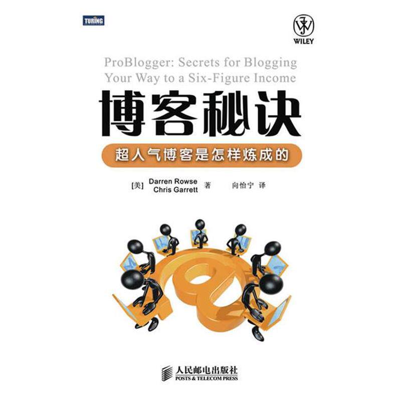 【正版书】 秘诀:超人气是怎样炼成的 (美)罗斯,(美)加勒特 著,向怡宁 译 人民邮电出版社