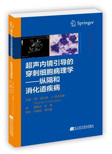 孙意 译 纵膈和消化道疾病 超声内镜引导 周雨迁 穿刺细胞病理学 正版