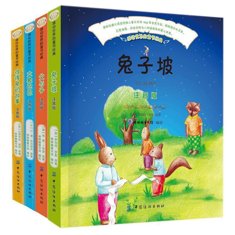 【正版书】 父与子 (德)埃·奥·卜劳恩原　著,棒棒糖童书馆　编绘 中国纺织出版社