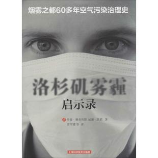 美 正版 洛杉矶雾霾启示录 著 社 雅各布斯 书 Kelly 凯莉 Jacobs 上海科学技术出版
