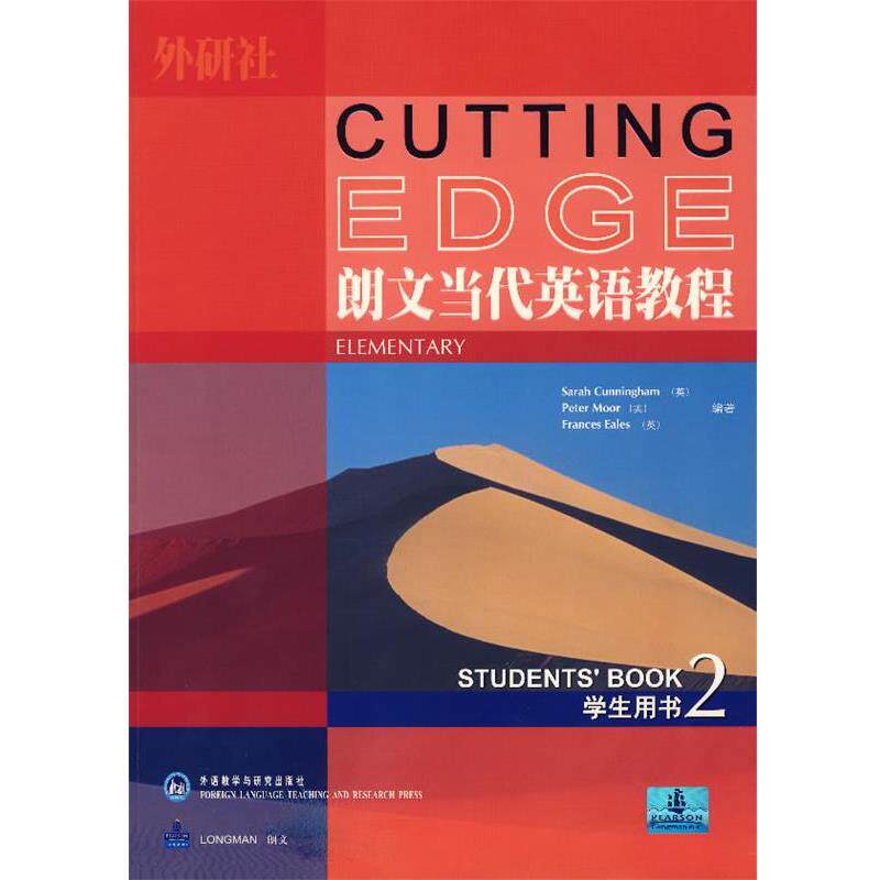 【正版书】 朗文当代英语教程:学生用书2 Sarah Cunningham 外语教学与研究出版社